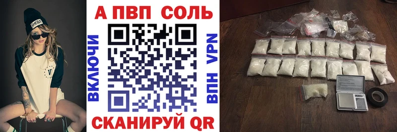 Альфа ПВП мука Сибай