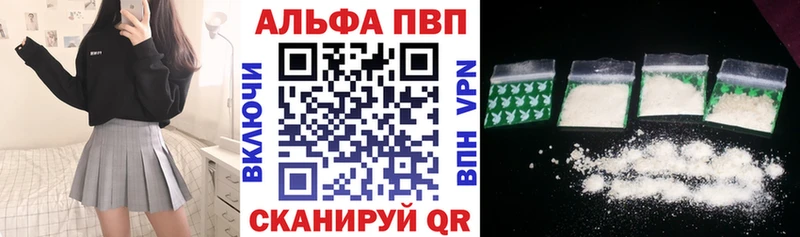Купить Сибай A-PVP кристаллы