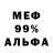 Меф VHQ Lambo Holygrail