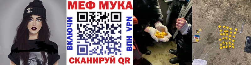 МЯУ-МЯУ мука  Купить где  Сибай 
